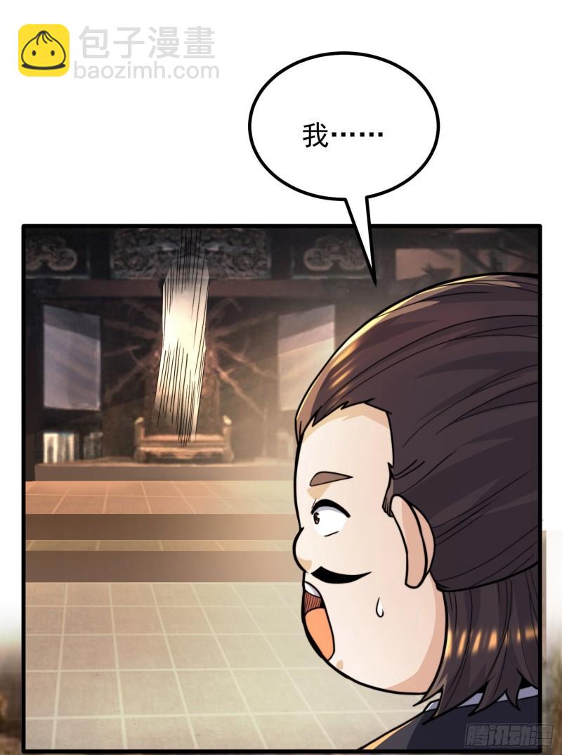 九霄帝神 - 第259話 若小飛昇九霄神界 - 6