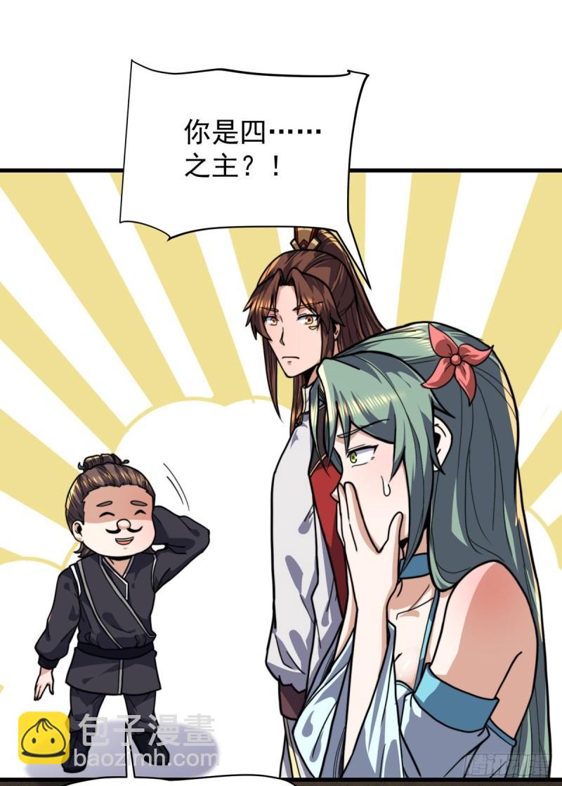 九霄帝神 - 第259話 若小飛昇九霄神界 - 4