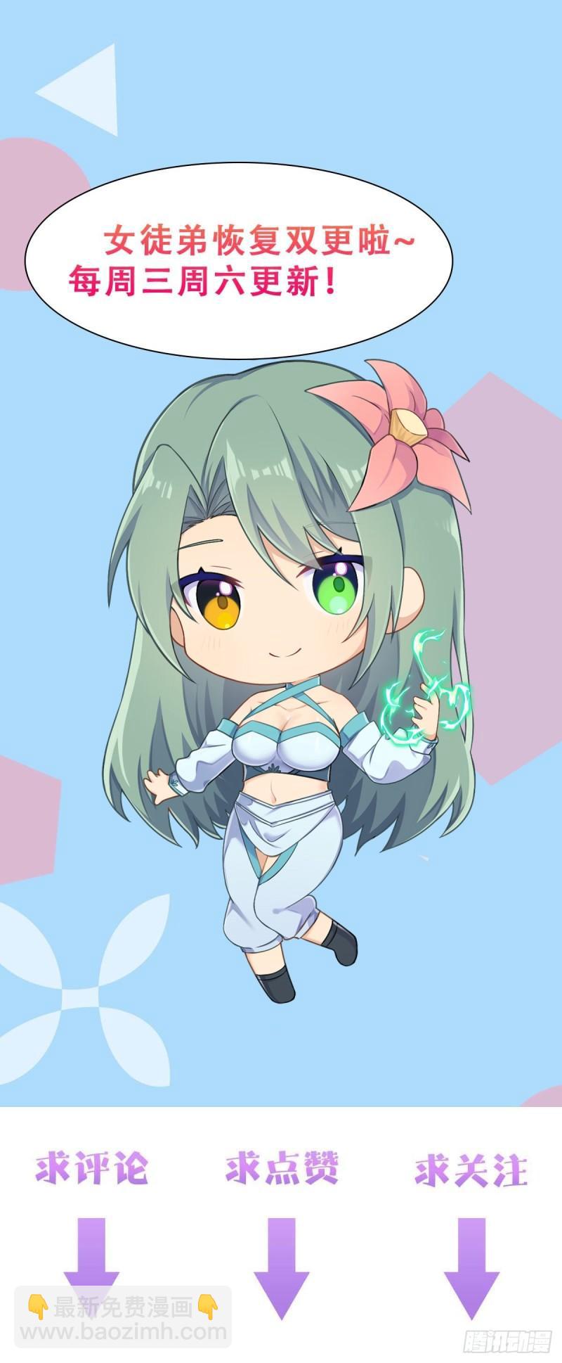 九霄帝神 - 第259話 若小飛昇九霄神界 - 2