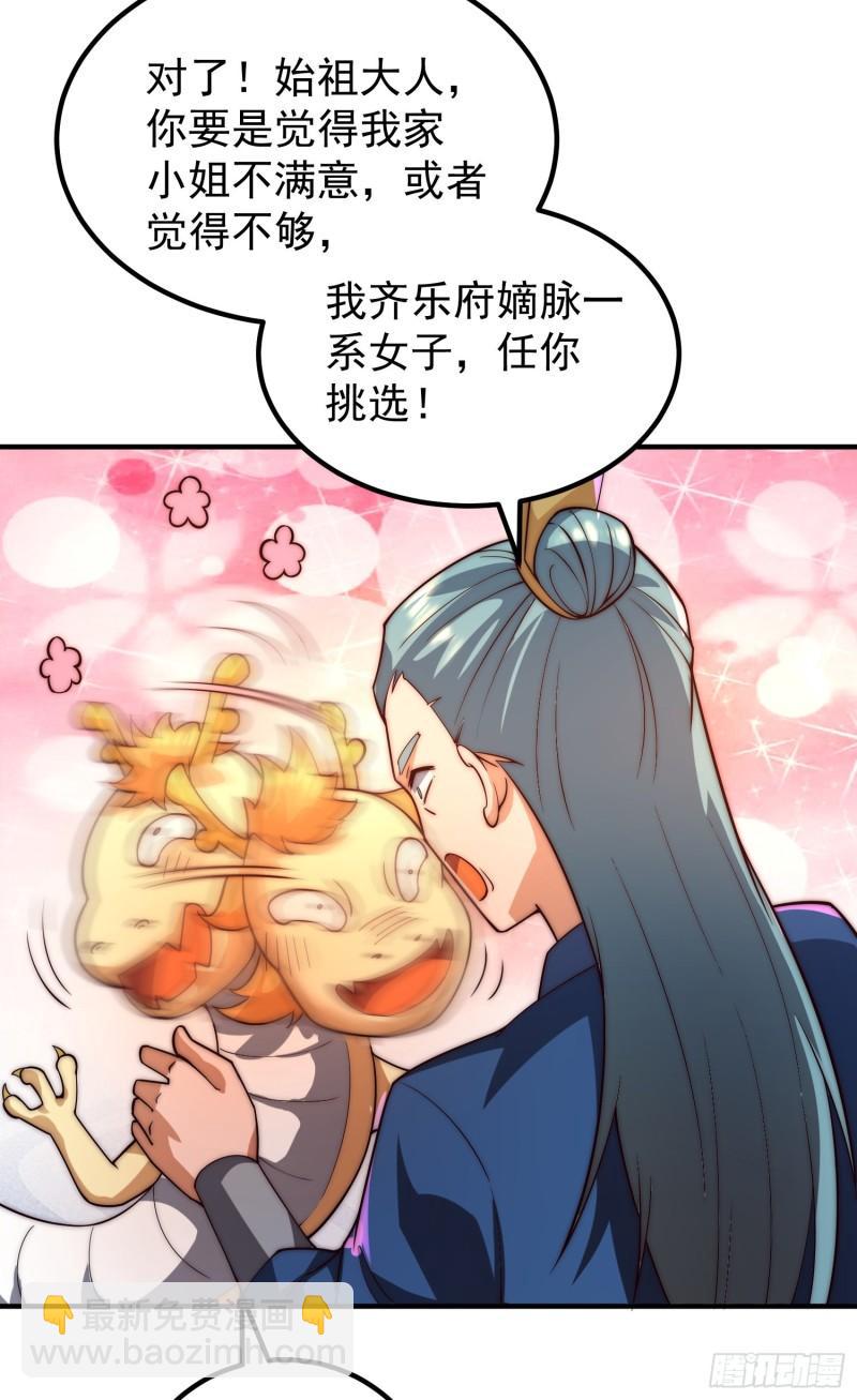 九霄帝神 - 第259話 若小飛昇九霄神界 - 6