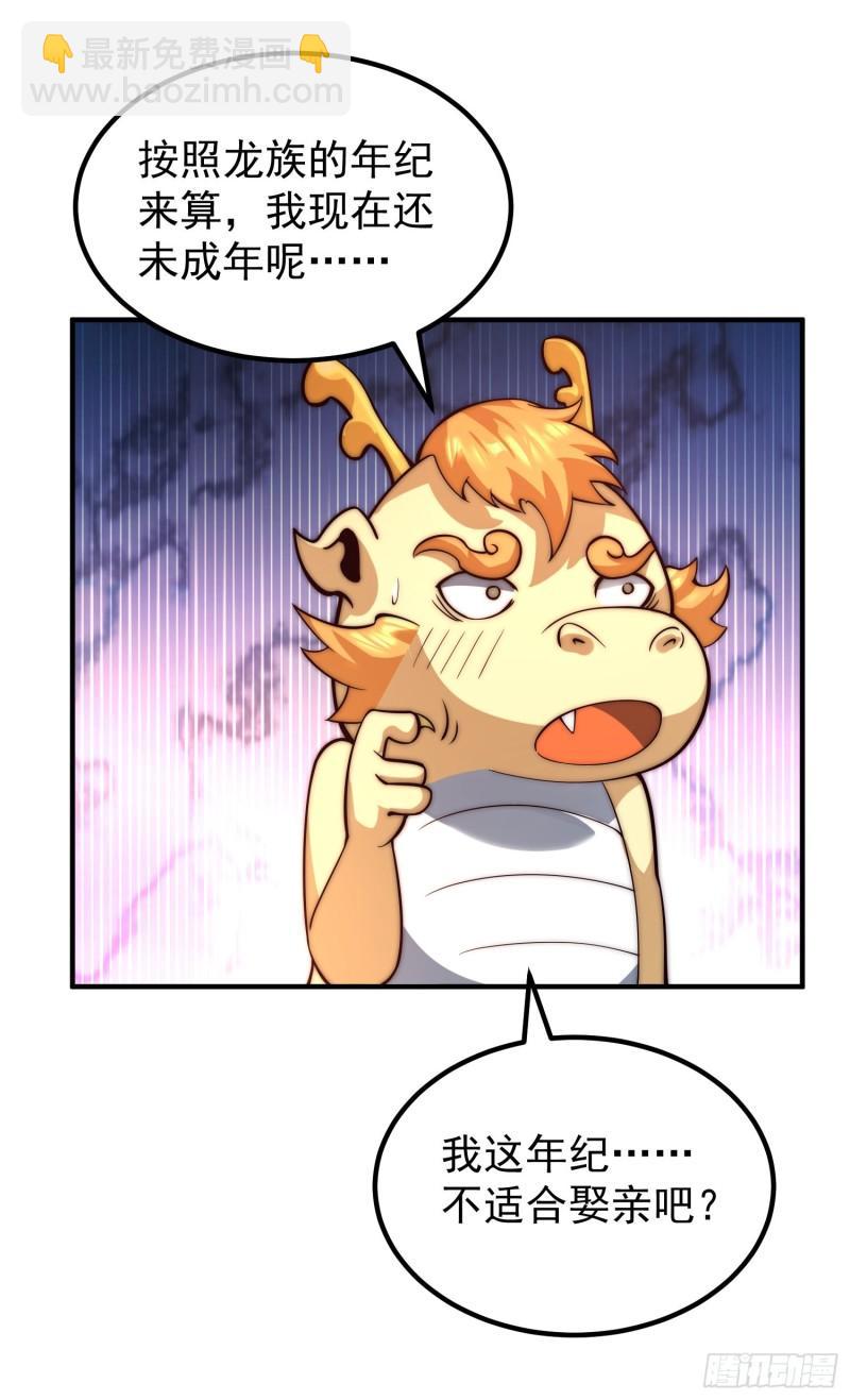 九霄帝神 - 第259話 若小飛昇九霄神界 - 2