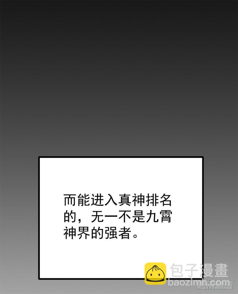 九霄帝神 - 第261話 奇怪的戰鬥方式！(1/2) - 2