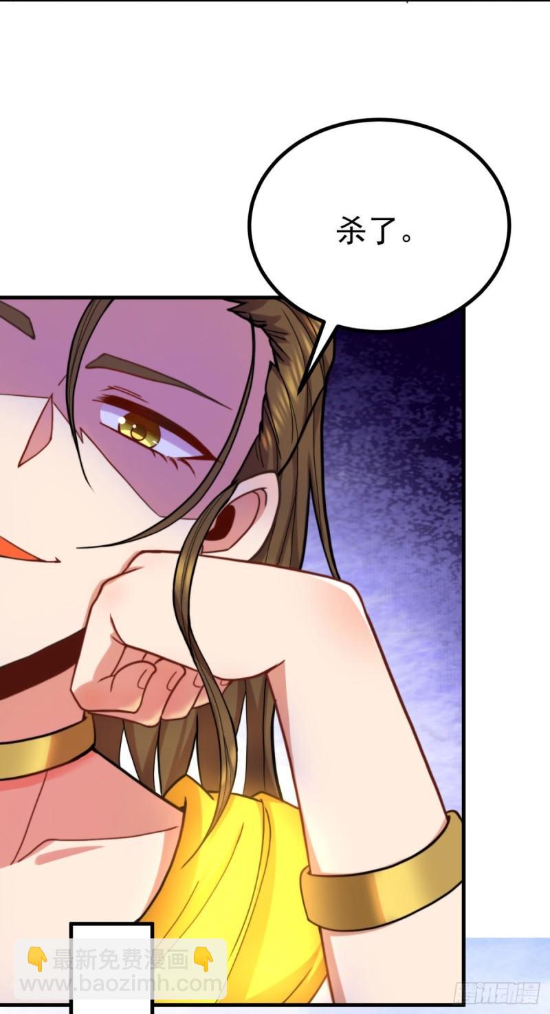 九霄帝神 - 第261話 奇怪的戰鬥方式！(1/2) - 8