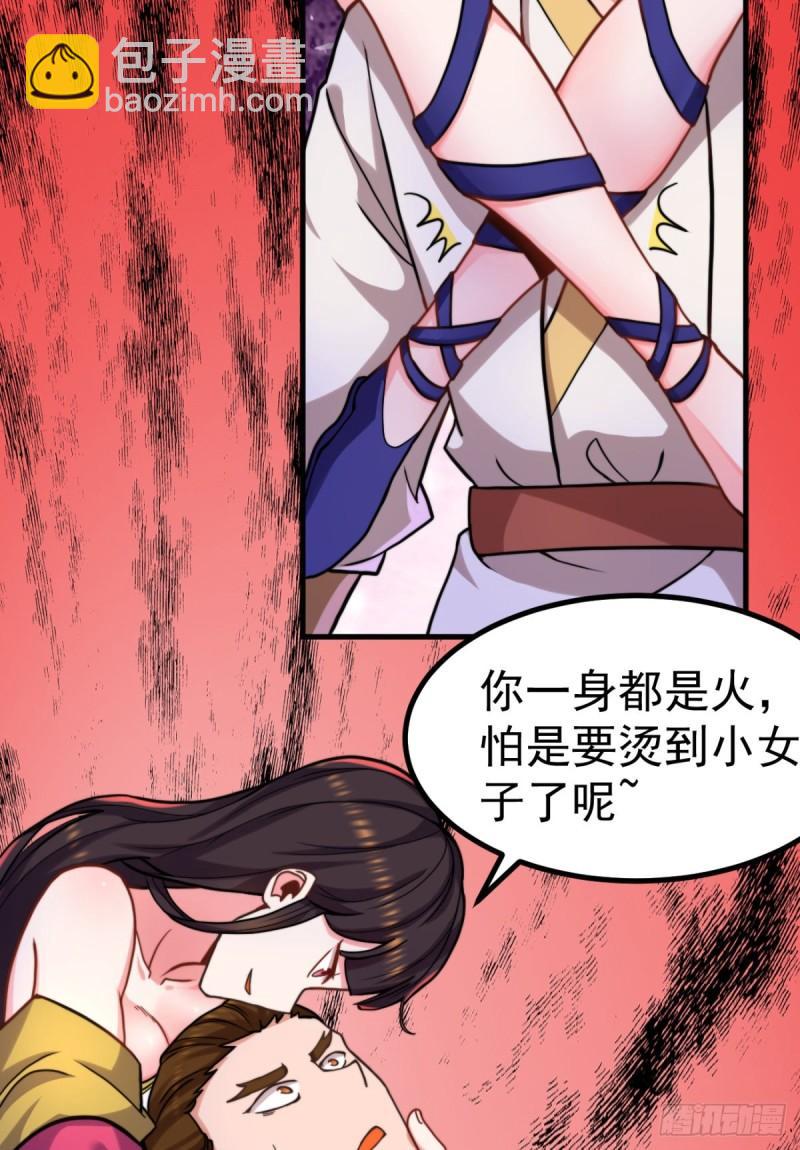 九霄帝神 - 第261話 奇怪的戰鬥方式！(1/2) - 5