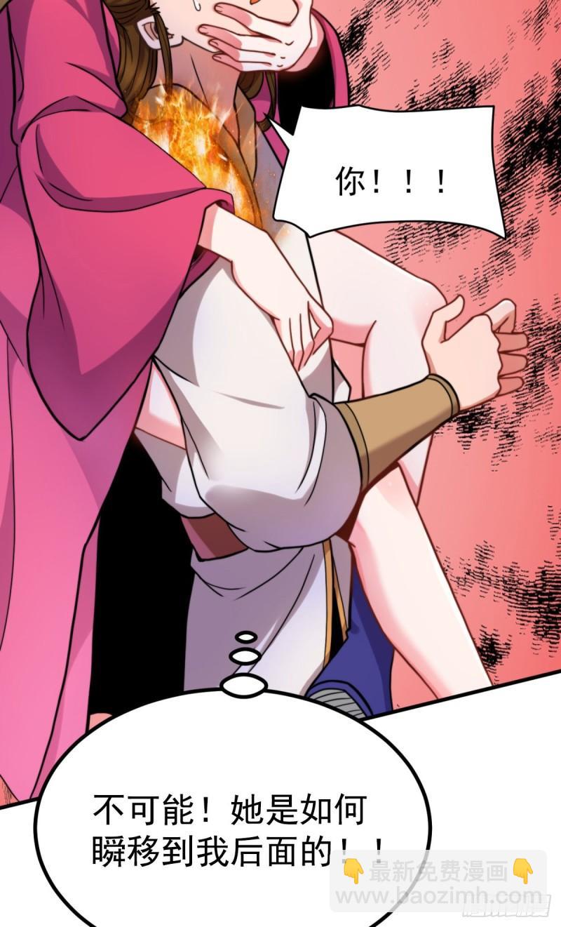 九霄帝神 - 第261話 奇怪的戰鬥方式！(1/2) - 6