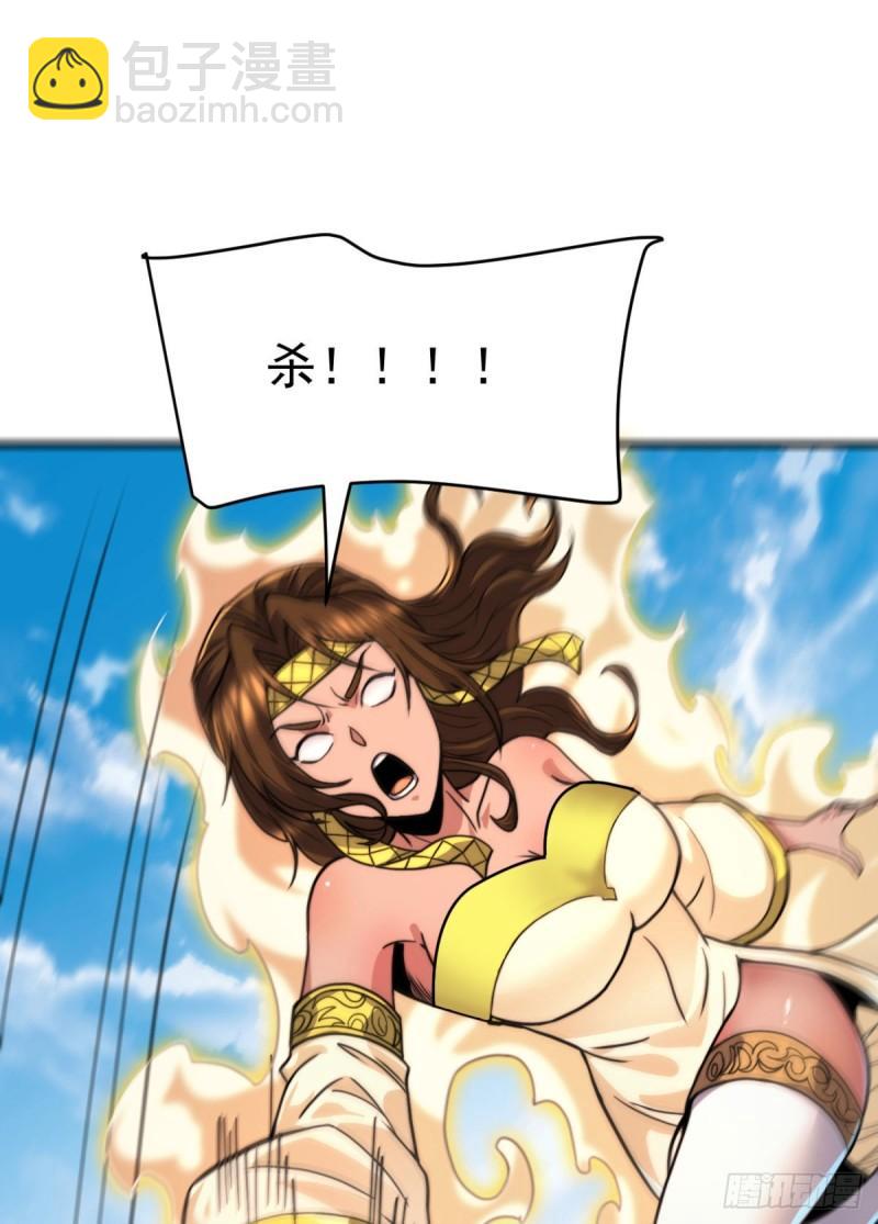 九霄帝神 - 第261話 奇怪的戰鬥方式！(1/2) - 7