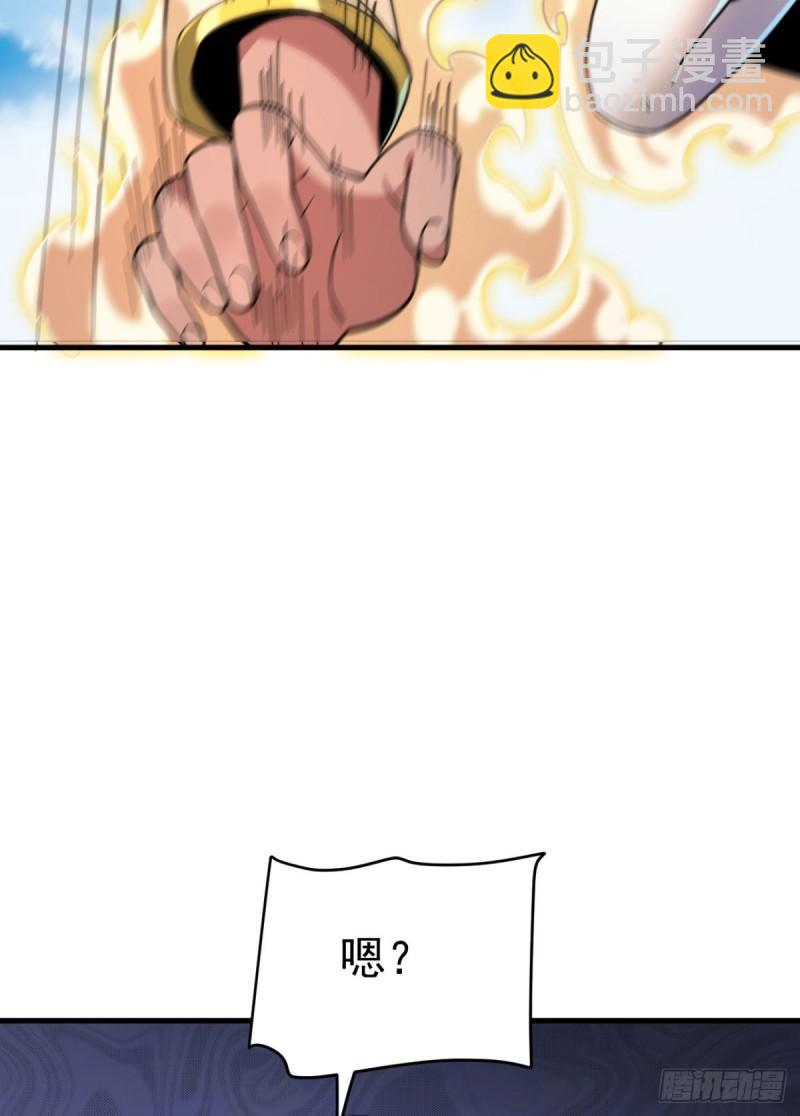 九霄帝神 - 第261話 奇怪的戰鬥方式！(1/2) - 8