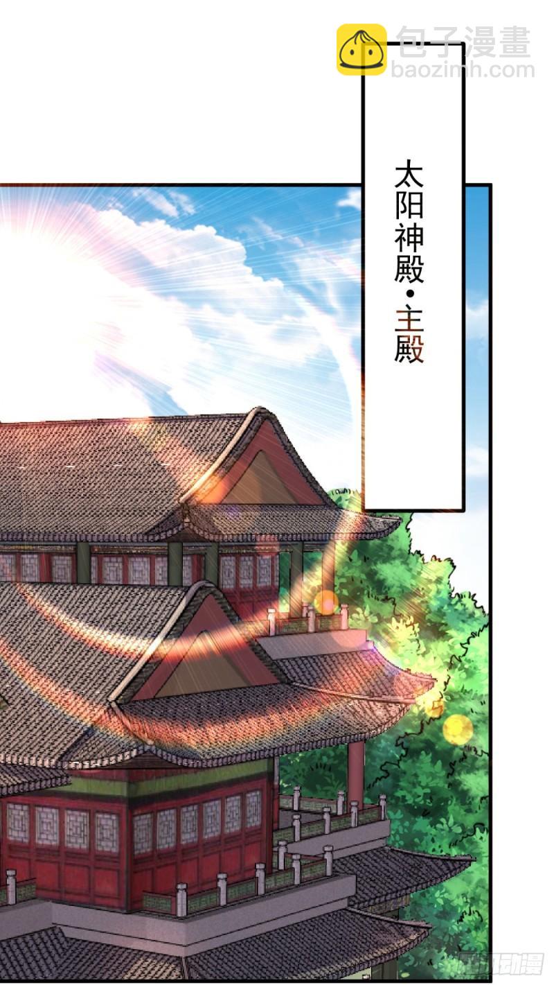 九霄帝神 - 第261話 奇怪的戰鬥方式！(1/2) - 3