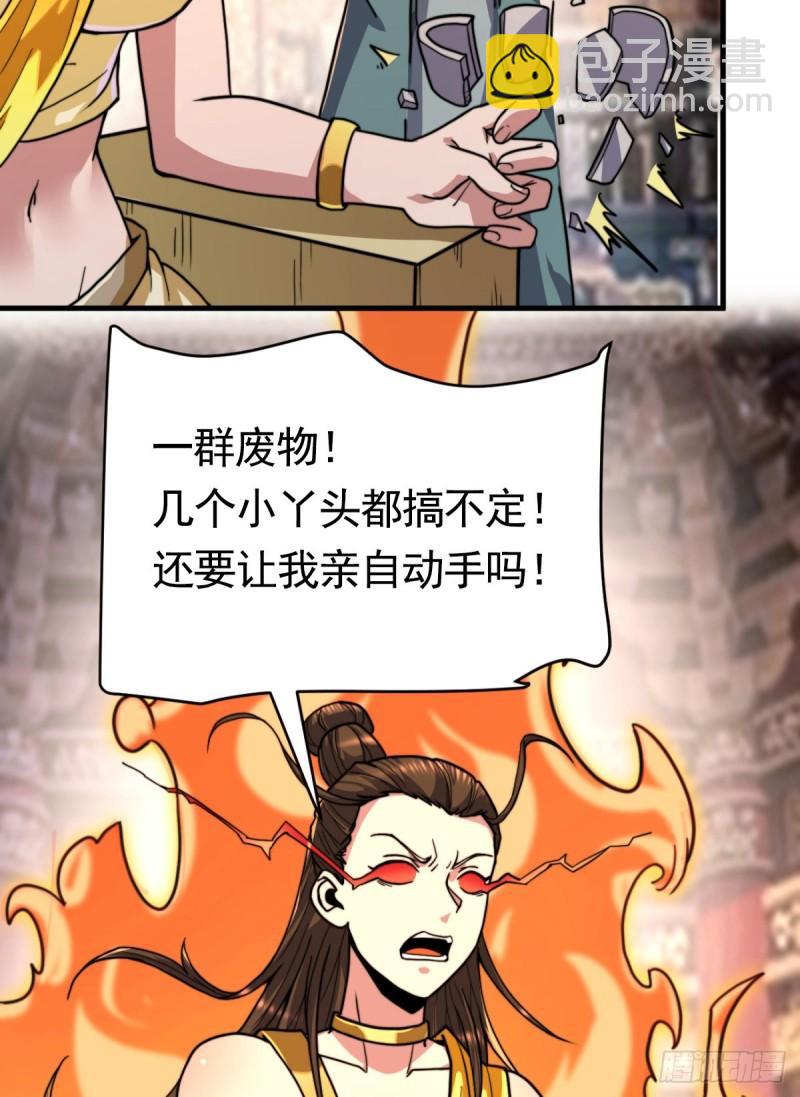 九霄帝神 - 第261話 奇怪的戰鬥方式！(1/2) - 6