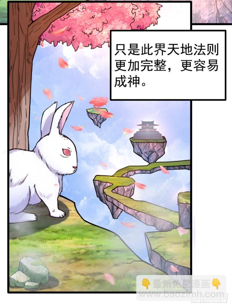 九霄帝神 - 第261話 奇怪的戰鬥方式！(1/2) - 5