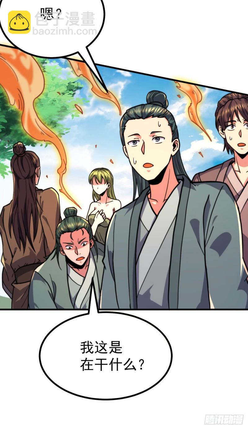 九霄帝神 - 第261話 奇怪的戰鬥方式！(2/2) - 1