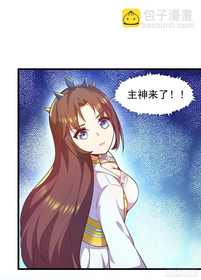 九霄帝神 - 第261話 奇怪的戰鬥方式！(2/2) - 2