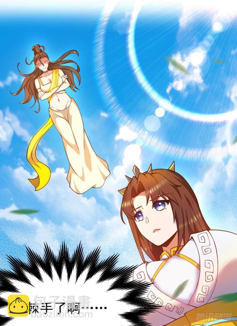 九霄帝神 - 第261話 奇怪的戰鬥方式！(2/2) - 3