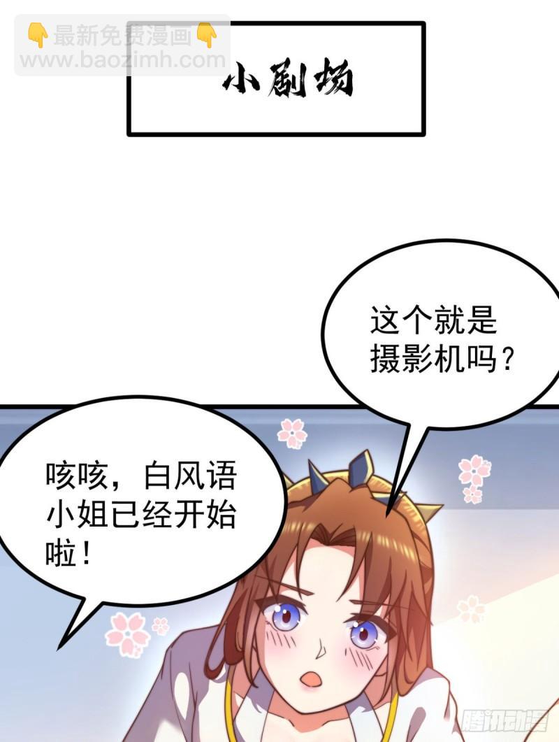 九霄帝神 - 第261話 奇怪的戰鬥方式！(2/2) - 5