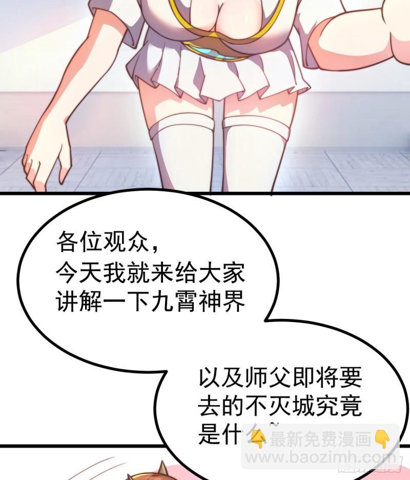 九霄帝神 - 第261話 奇怪的戰鬥方式！(2/2) - 1