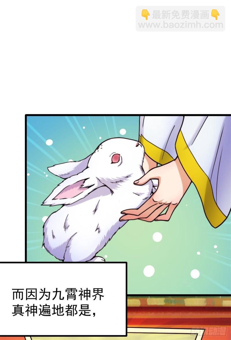 九霄帝神 - 第261話 奇怪的戰鬥方式！(1/2) - 6