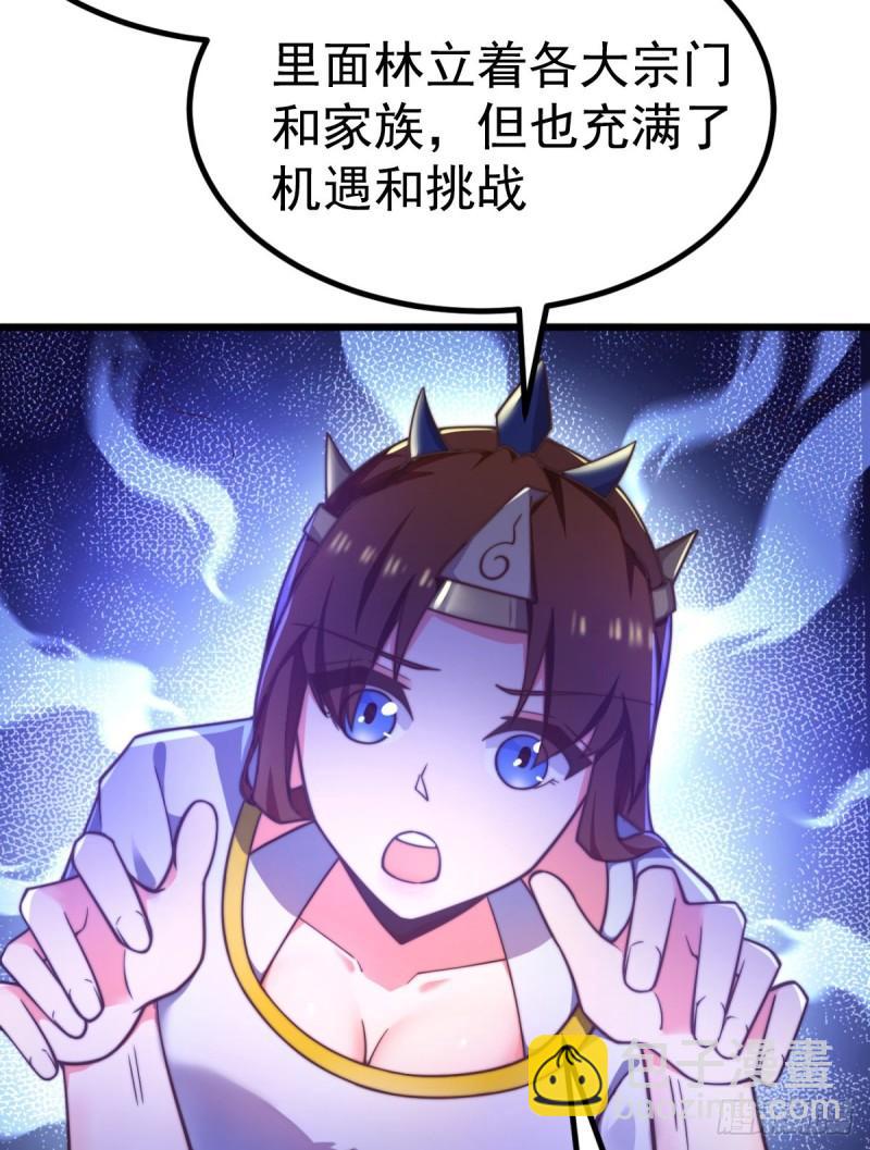 九霄帝神 - 第261話 奇怪的戰鬥方式！(2/2) - 5