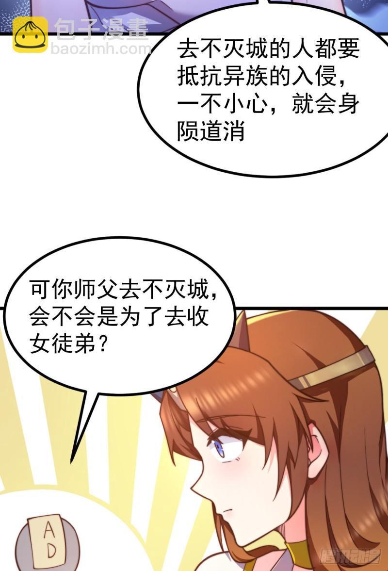 九霄帝神 - 第261話 奇怪的戰鬥方式！(2/2) - 1