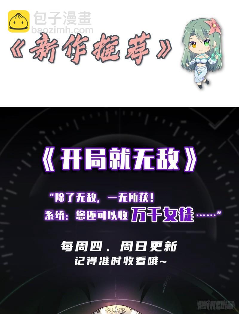 九霄帝神 - 第261話 奇怪的戰鬥方式！(2/2) - 4