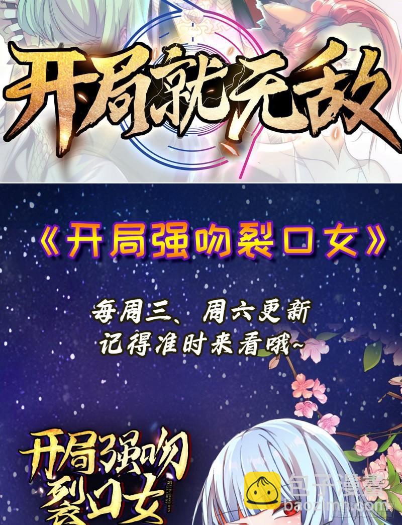 九霄帝神 - 第261話 奇怪的戰鬥方式！(2/2) - 1