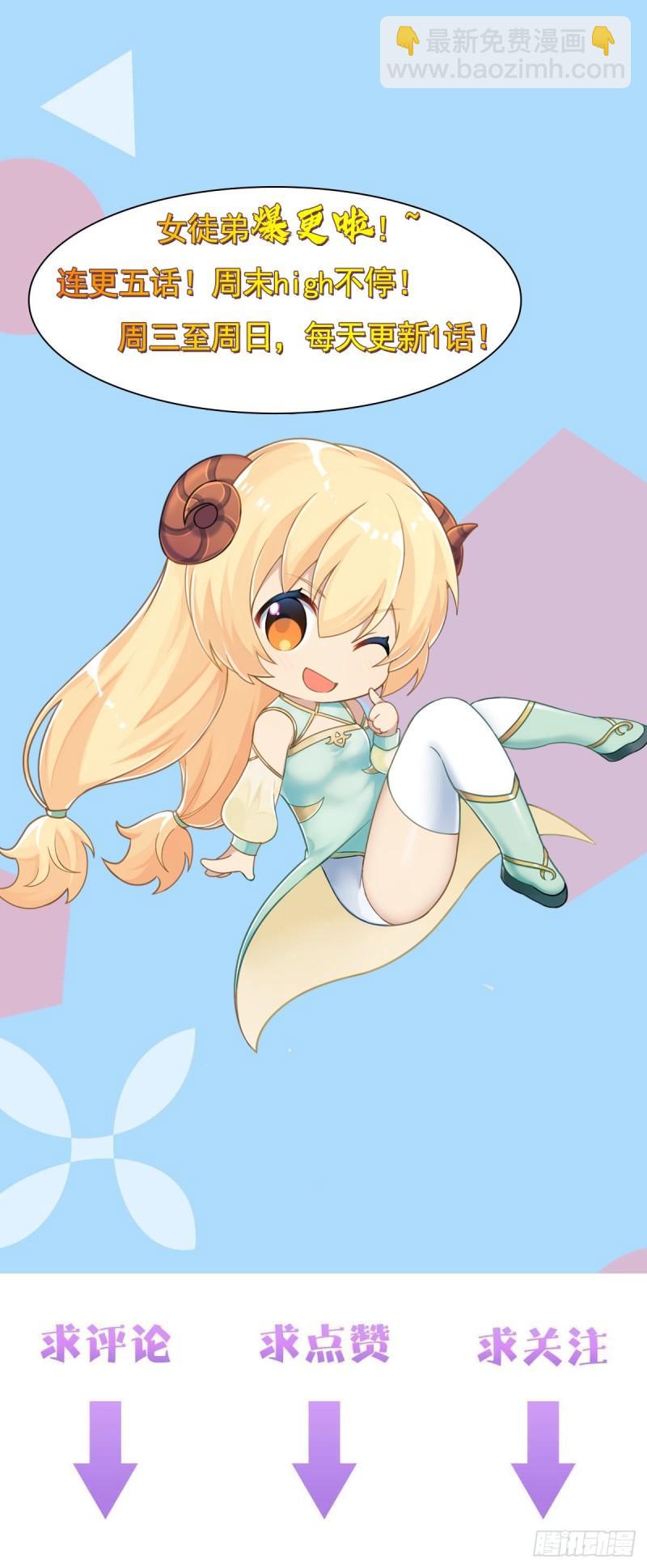 九霄帝神 - 第261話 奇怪的戰鬥方式！(2/2) - 3