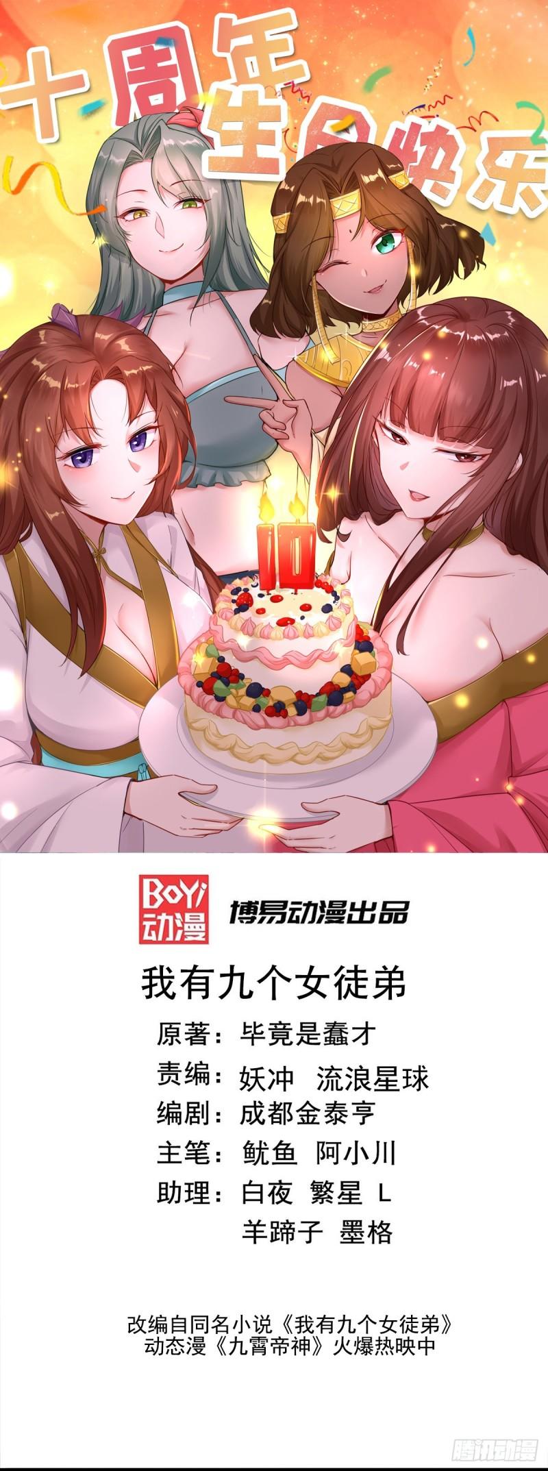 九霄帝神 - 第263話 真神？一拳秒了(1/2) - 1