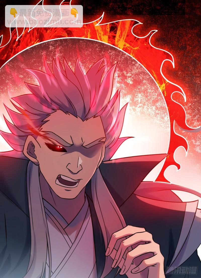 九霄帝神 - 第263話 真神？一拳秒了(1/2) - 1