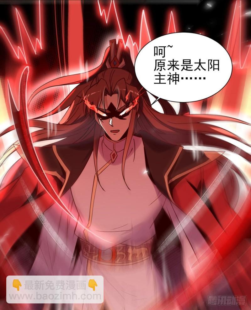 九霄帝神 - 第263話 真神？一拳秒了(1/2) - 3