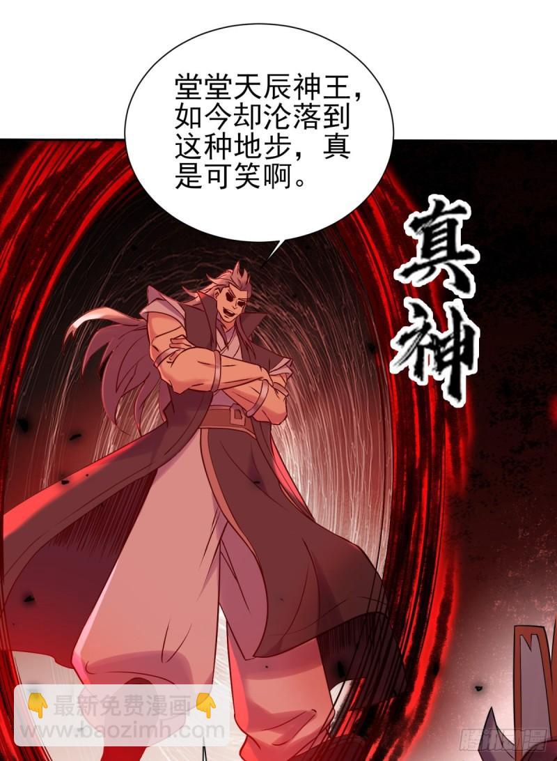 九霄帝神 - 第263話 真神？一拳秒了(1/2) - 2