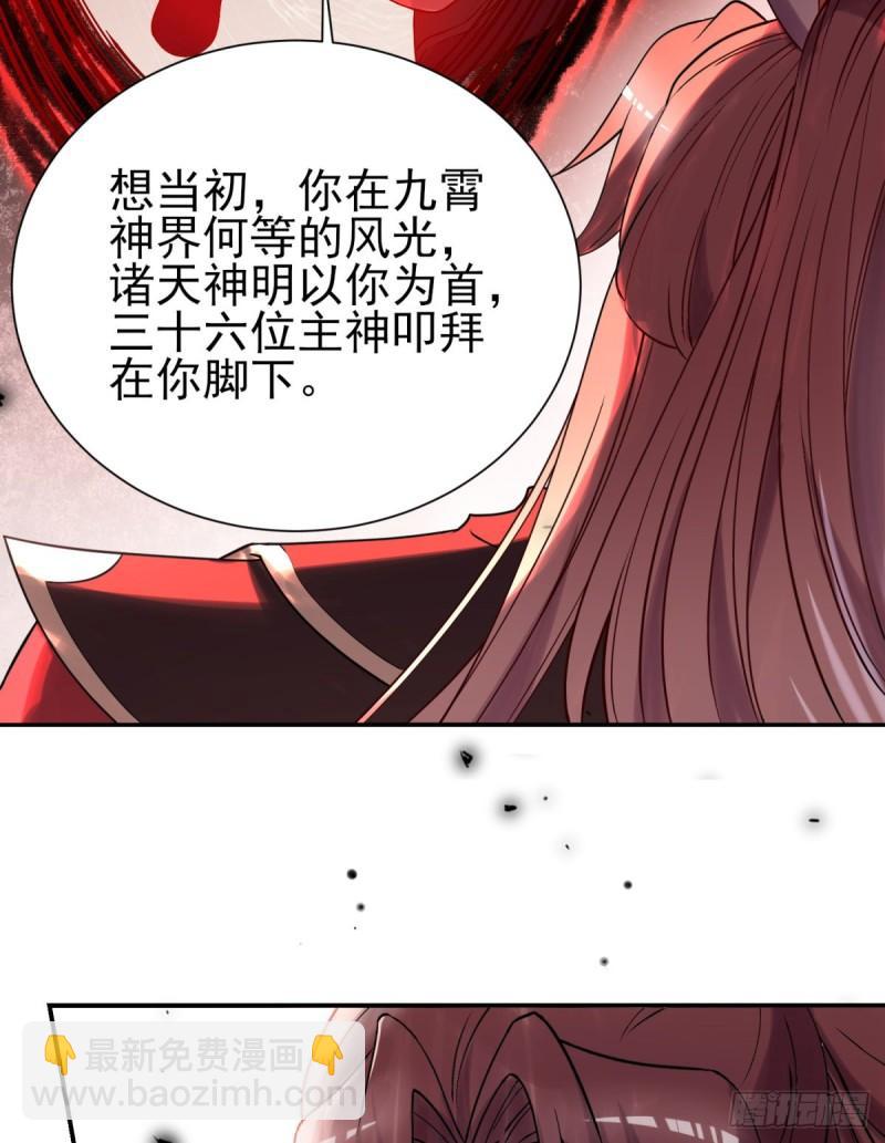 九霄帝神 - 第263話 真神？一拳秒了(1/2) - 3