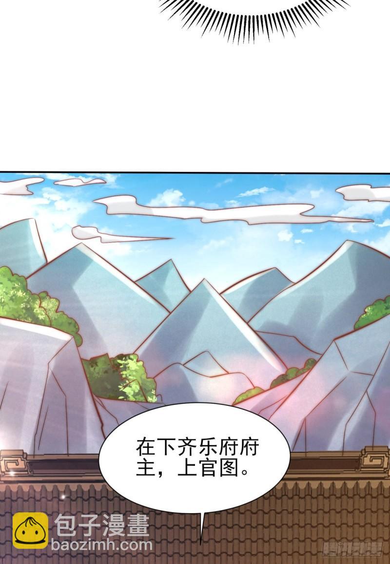 九霄帝神 - 第263話 真神？一拳秒了(1/2) - 3