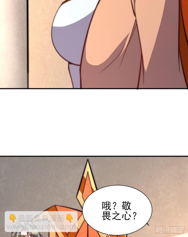 九霄帝神 - 第263話 真神？一拳秒了(1/2) - 2