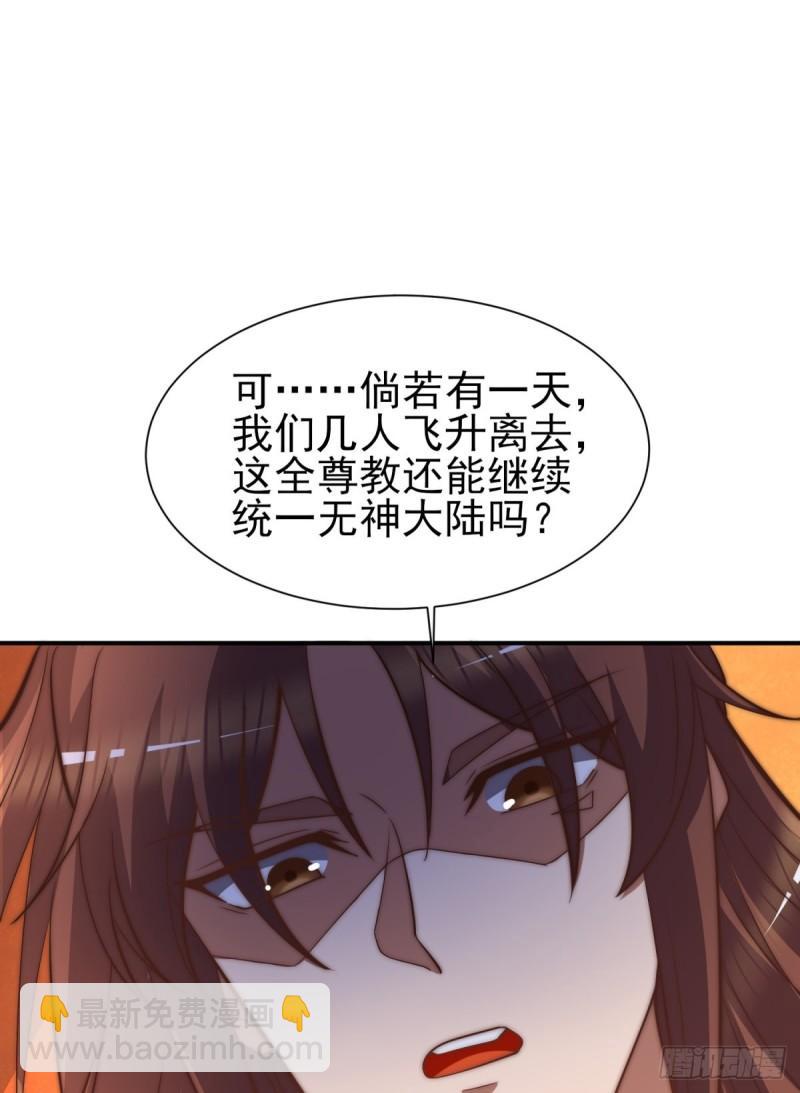 九霄帝神 - 第263話 真神？一拳秒了(1/2) - 4