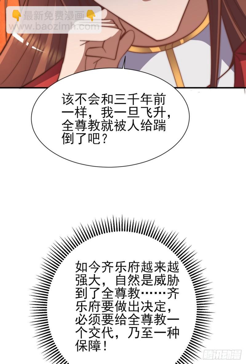 九霄帝神 - 第263話 真神？一拳秒了(1/2) - 5