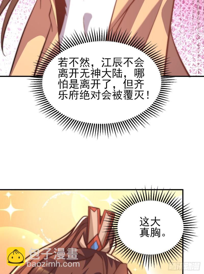 九霄帝神 - 第263話 真神？一拳秒了(1/2) - 7