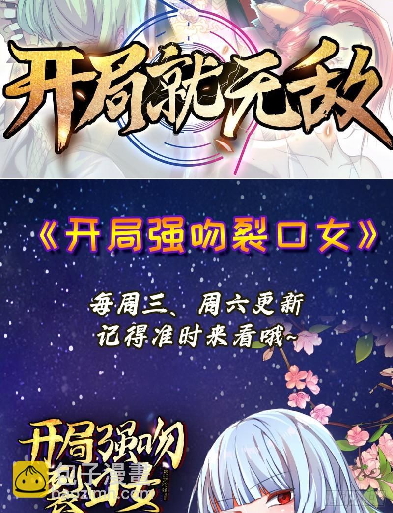 九霄帝神 - 第263話 真神？一拳秒了(2/2) - 1