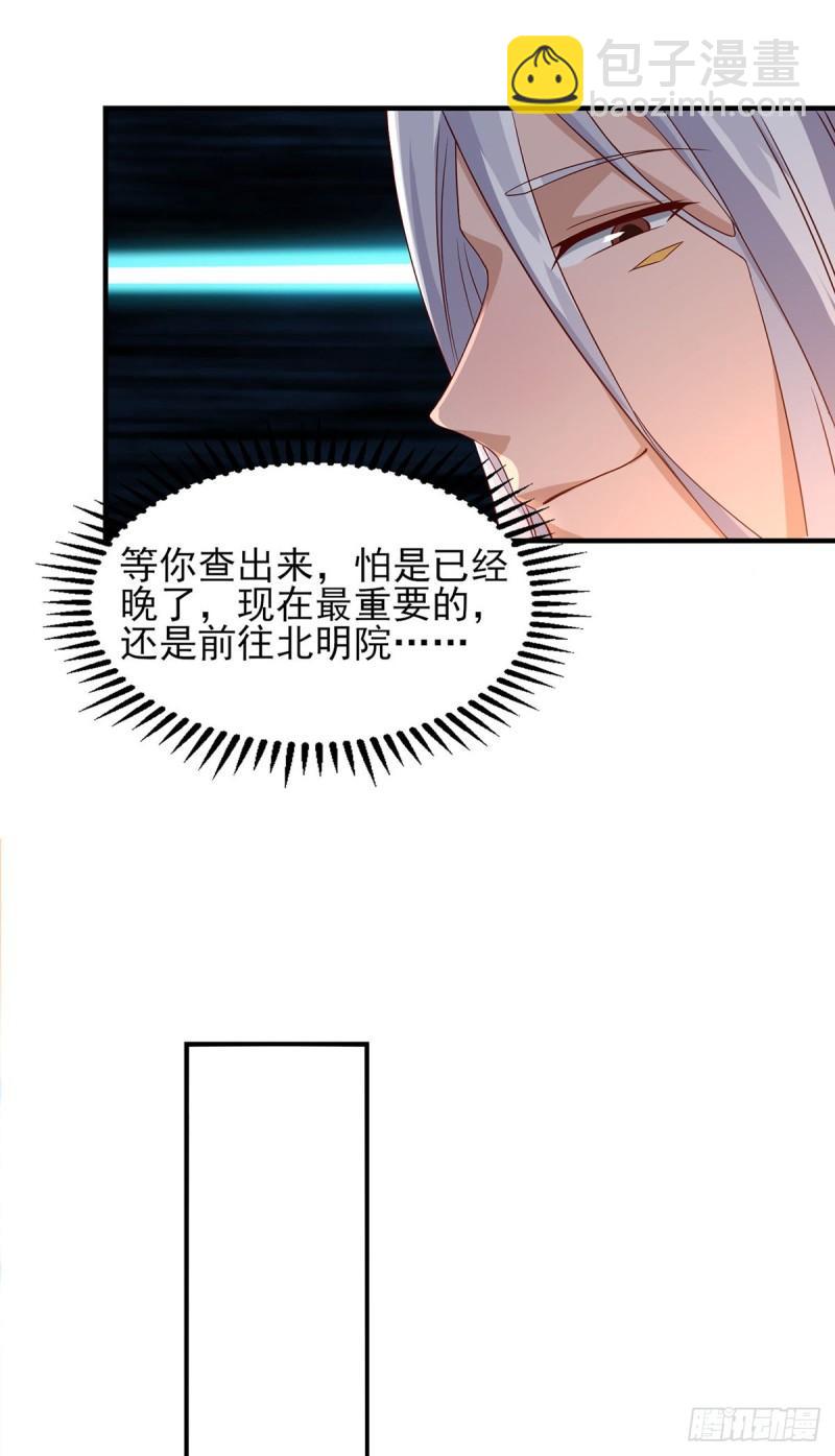 九霄帝神 - 第25話 山門試煉？！ - 1