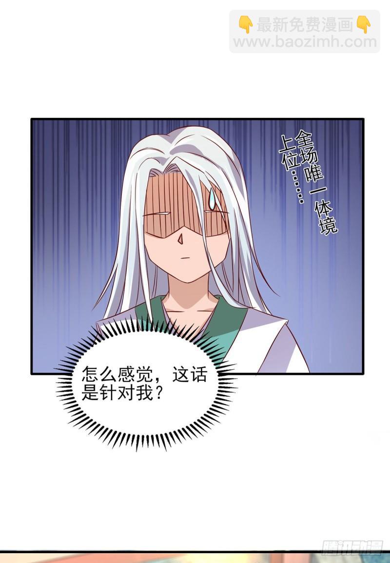 九霄帝神 - 第25話 山門試煉？！ - 4