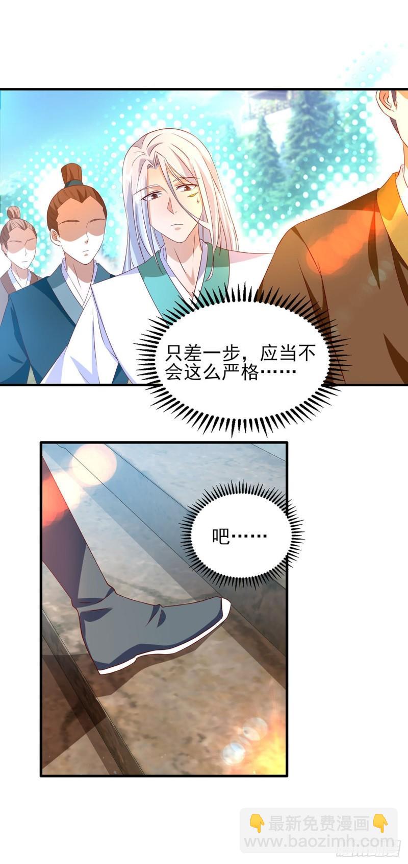 九霄帝神 - 第25話 山門試煉？！ - 6