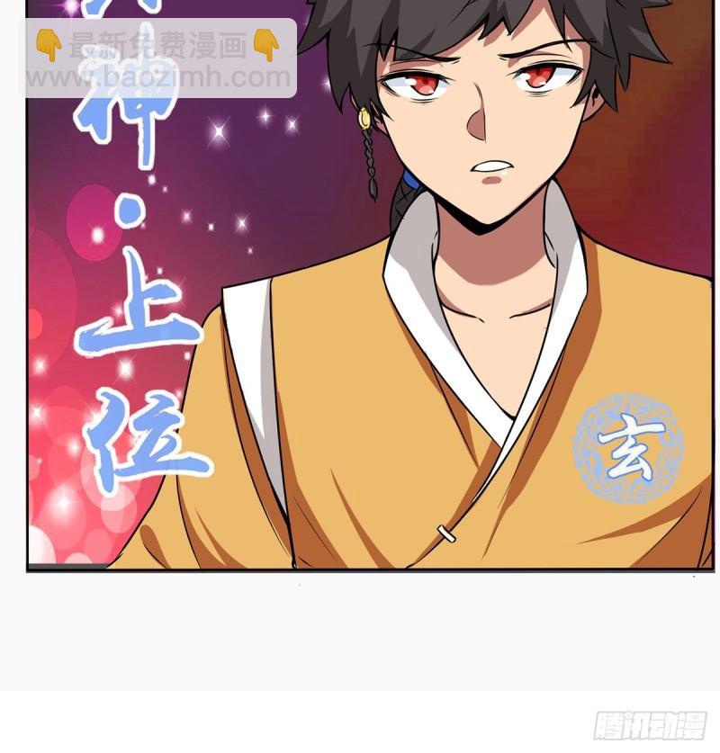 九霄帝神 - 第265話 不滅之路！ - 3