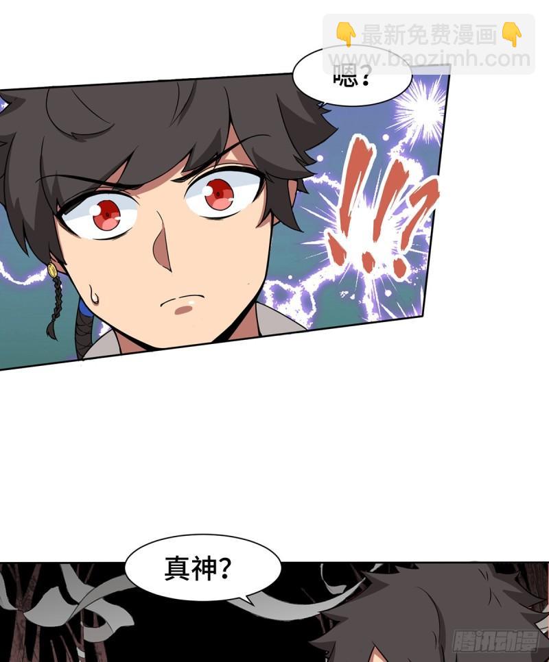 九霄帝神 - 第265話 不滅之路！ - 3