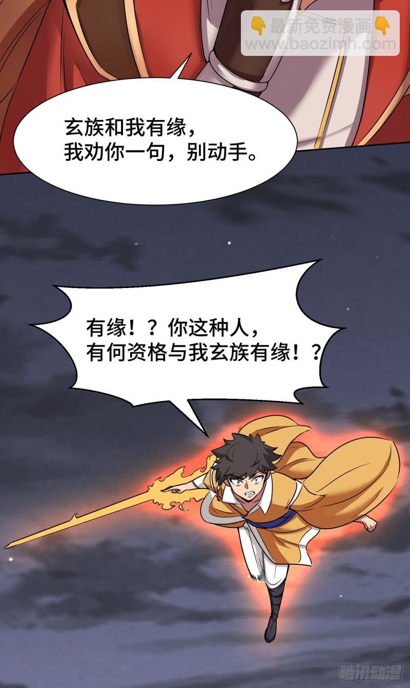 九霄帝神 - 第265話 不滅之路！ - 3