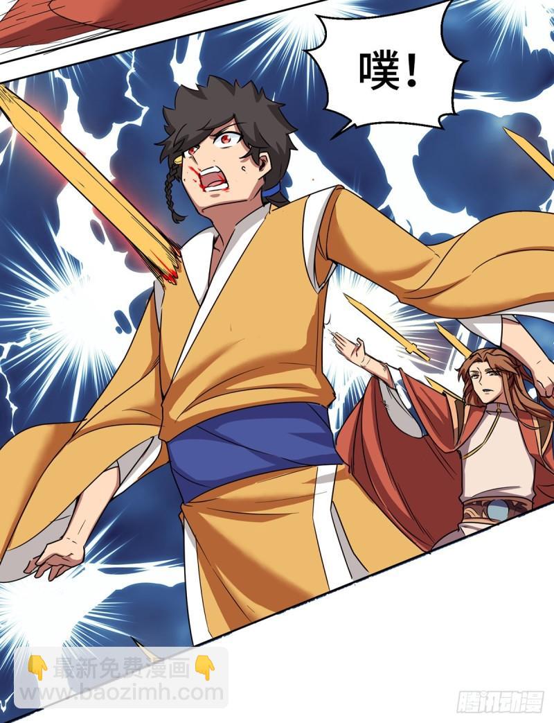 九霄帝神 - 第265話 不滅之路！ - 6