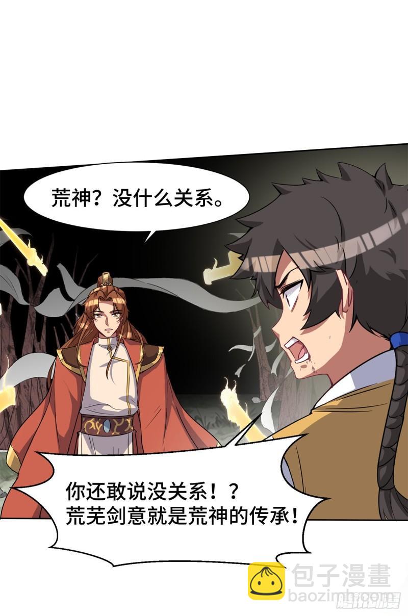 九霄帝神 - 第265話 不滅之路！ - 1