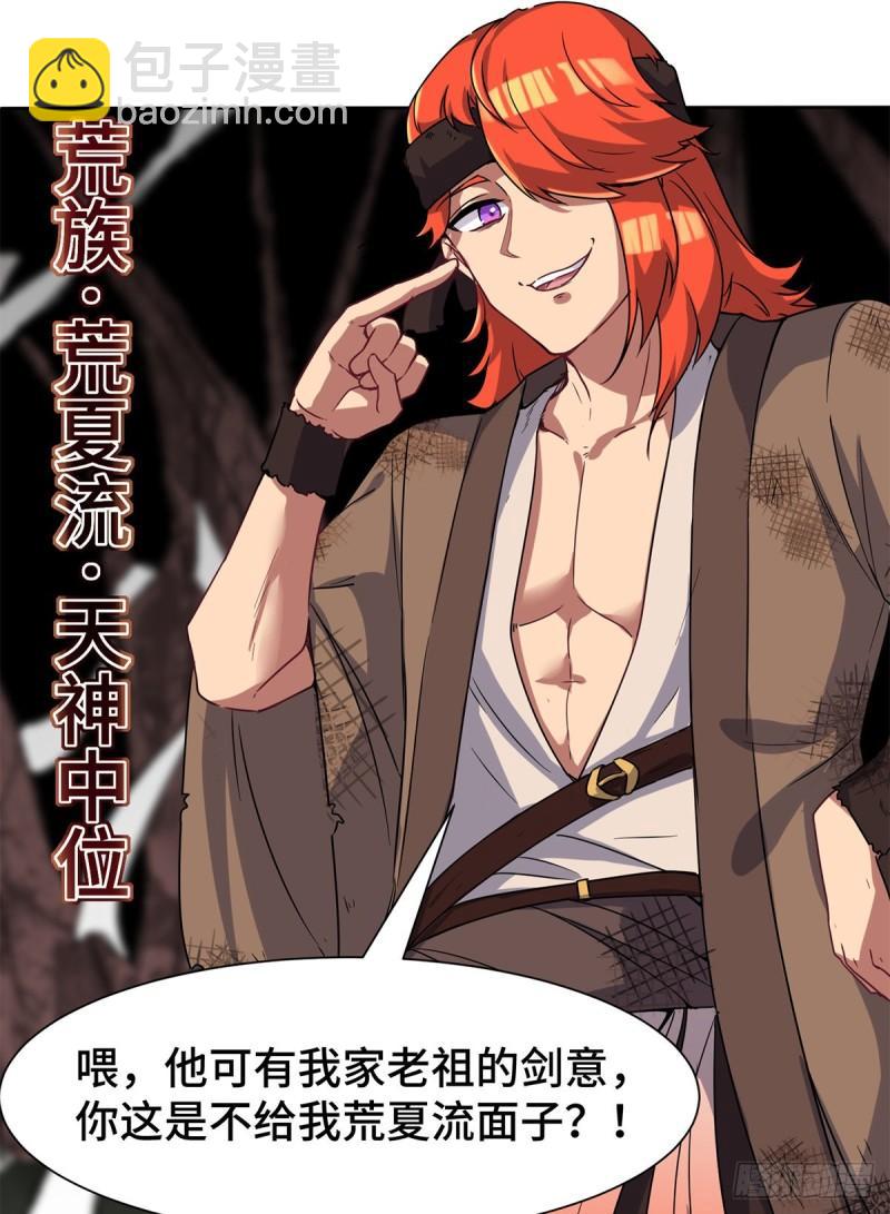 九霄帝神 - 第265話 不滅之路！ - 3