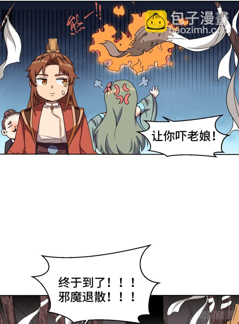 九霄帝神 - 第265話 不滅之路！ - 5