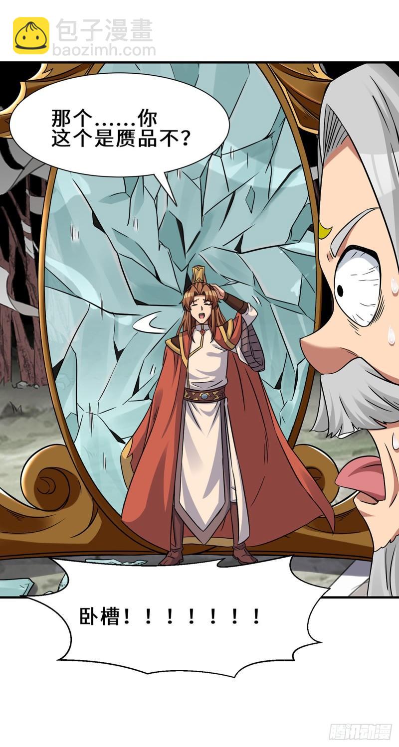 九霄帝神 - 第267話 進不滅城！ - 2