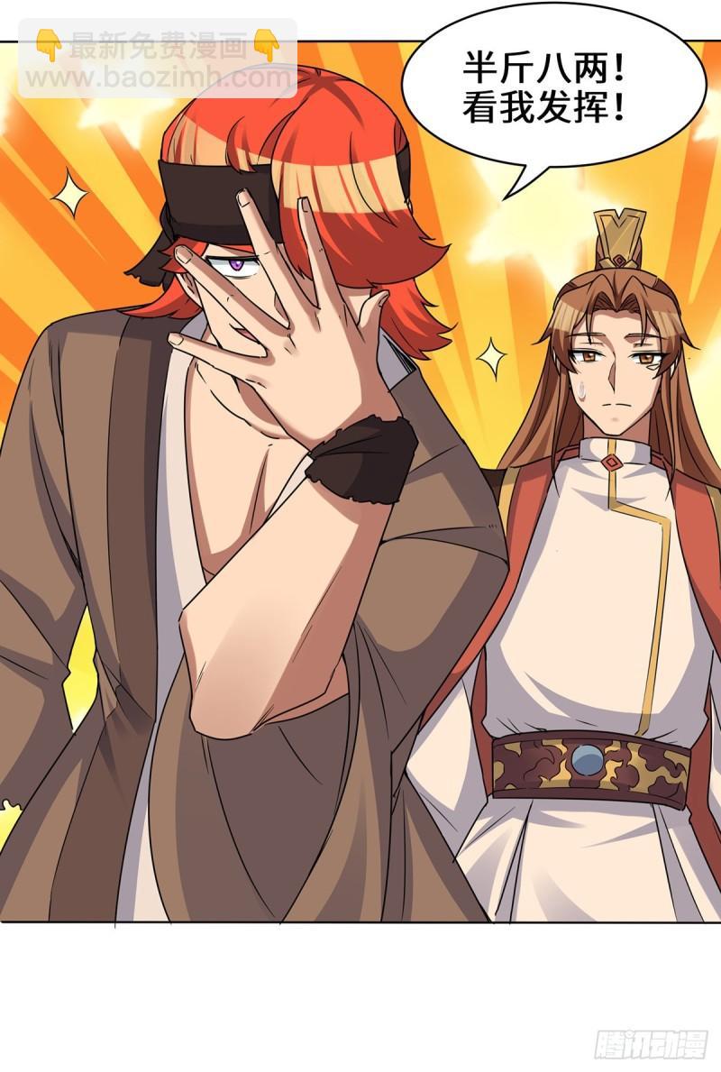 九霄帝神 - 第267話 進不滅城！ - 2