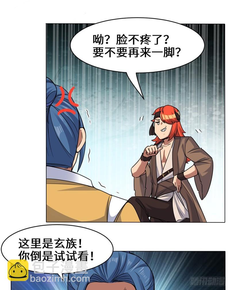 九霄帝神 - 第267話 進不滅城！ - 4