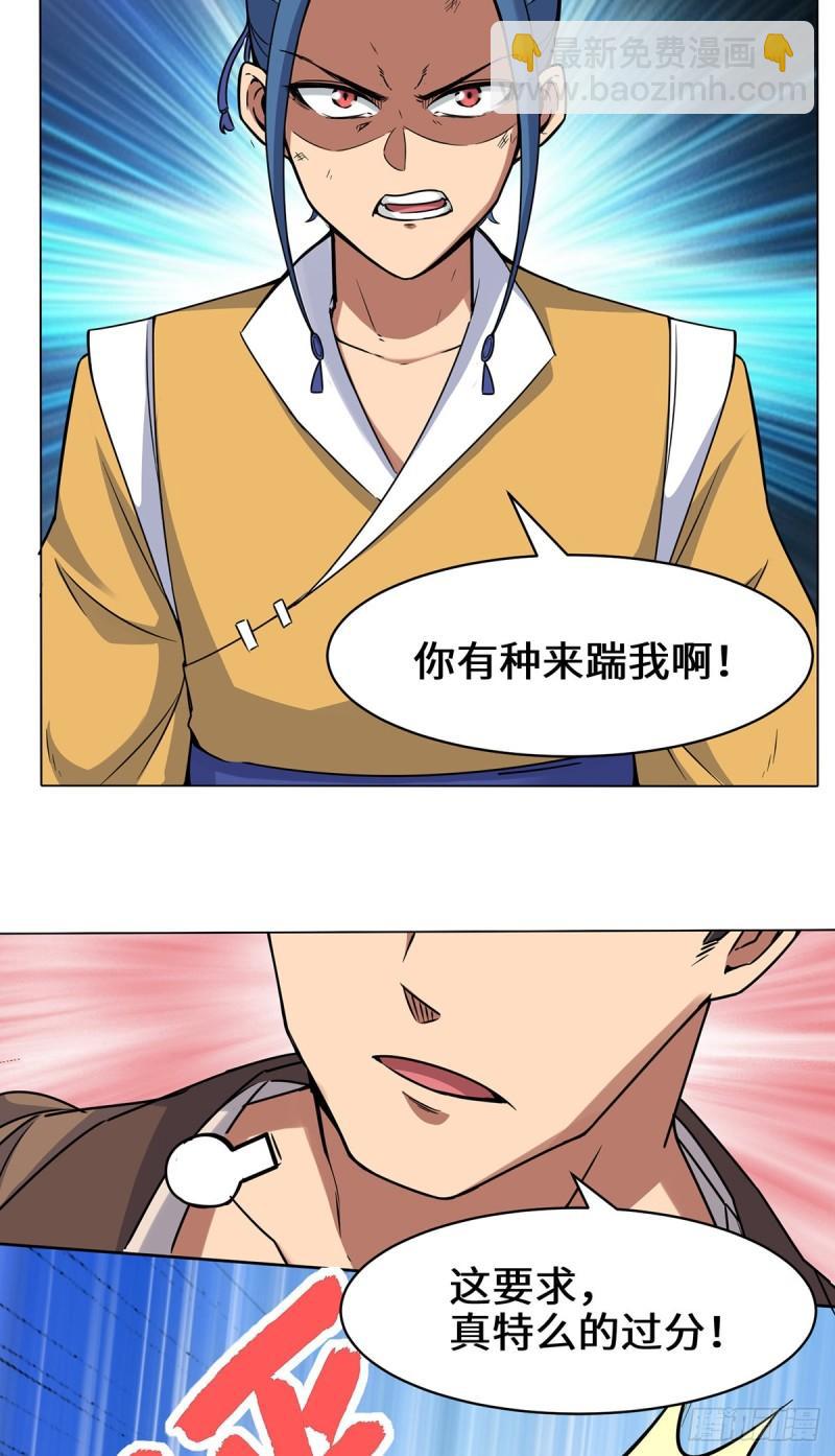 九霄帝神 - 第267話 進不滅城！ - 5